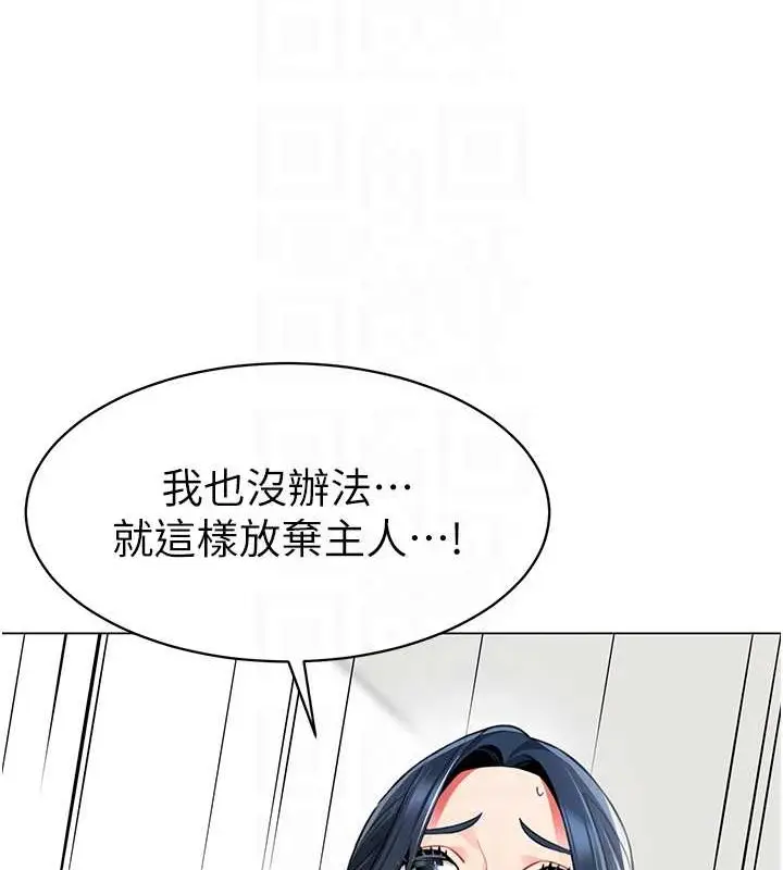 漫画《幼儿园老师们》第54话第75张图