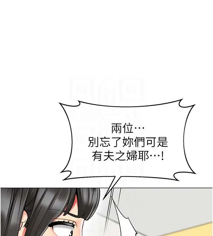 漫画《幼儿园老师们》第54话第78张图