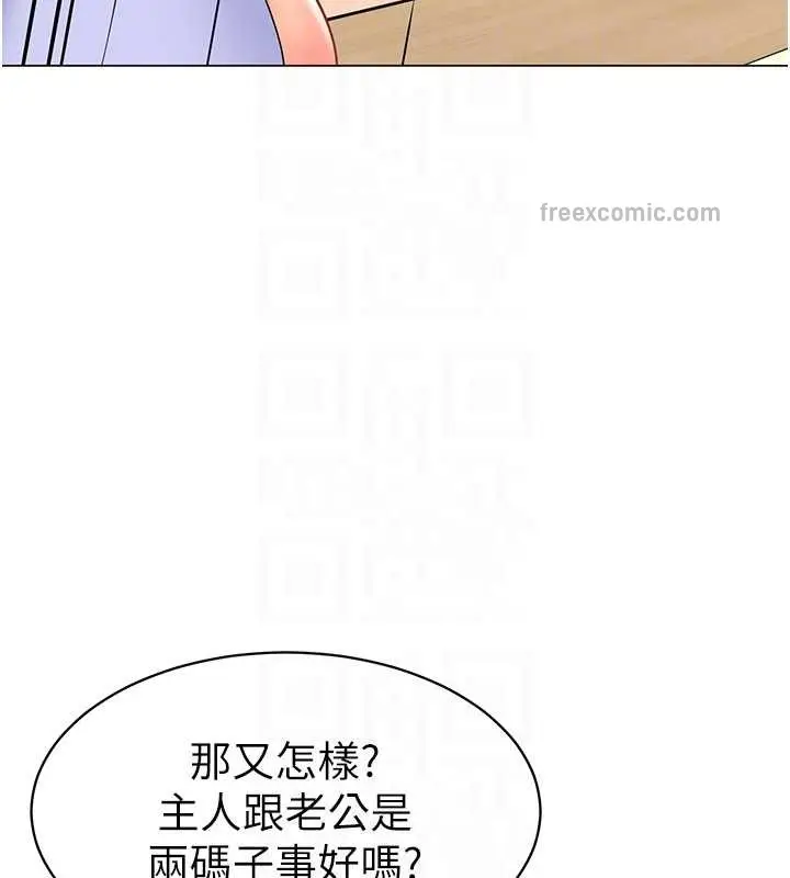 漫画《幼儿园老师们》第54话第80张图