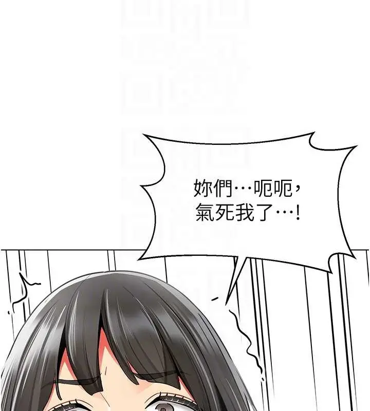 漫画《幼儿园老师们》第54话第83张图