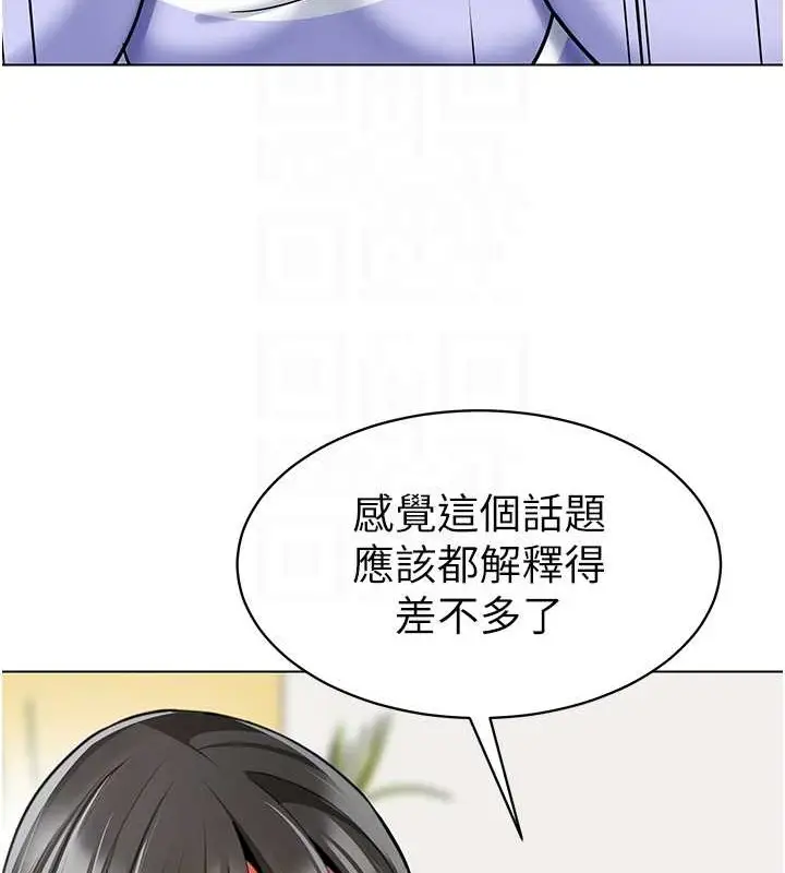 漫画《幼儿园老师们》第54话第85张图