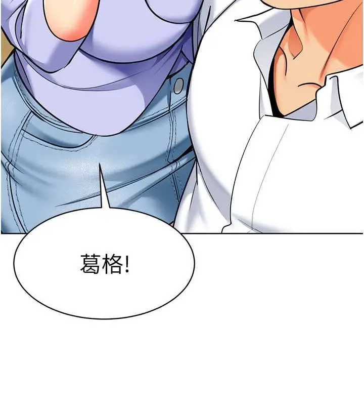 漫画《幼儿园老师们》第54话第87张图