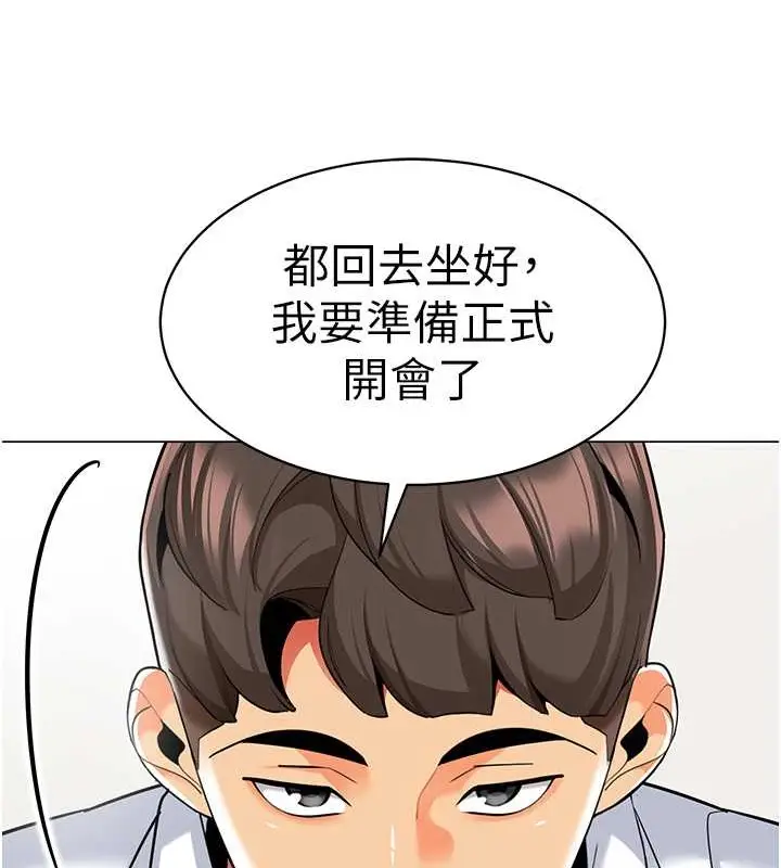 漫画《幼儿园老师们》第54话第88张图