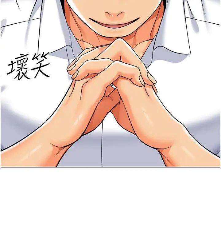 漫画《幼儿园老师们》第54话第89张图