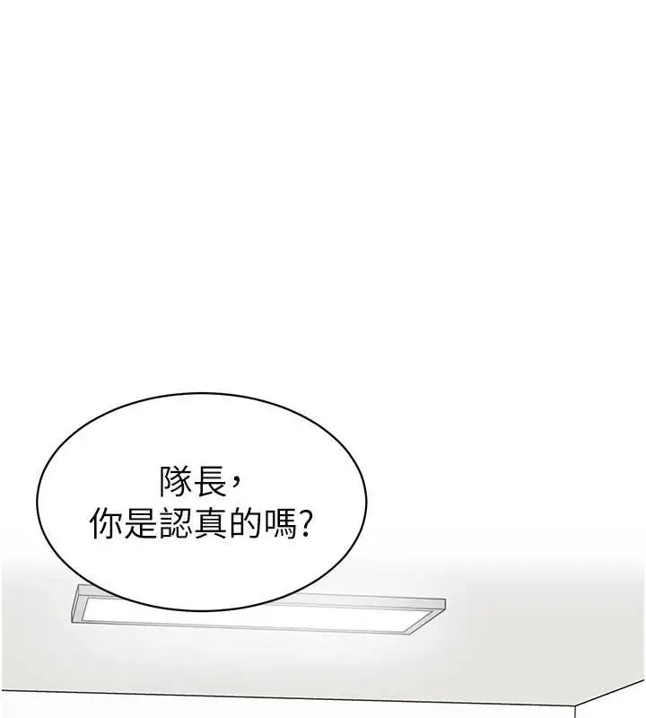 漫画《幼儿园老师们》第54话第91张图