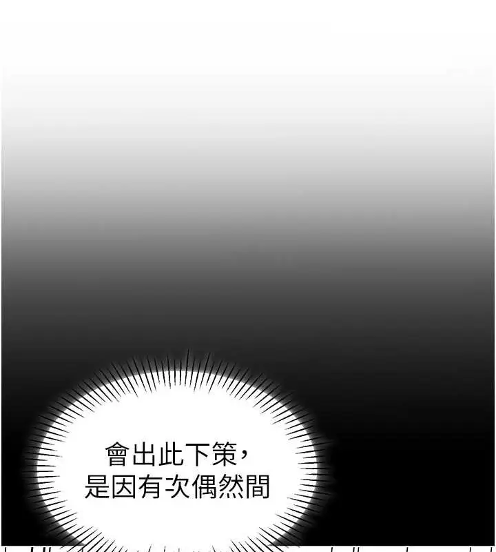 漫画《幼儿园老师们》第54话第96张图