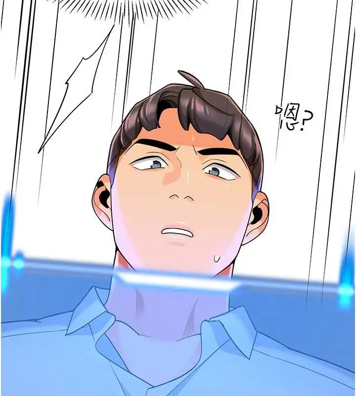 漫画《幼儿园老师们》第54话第97张图