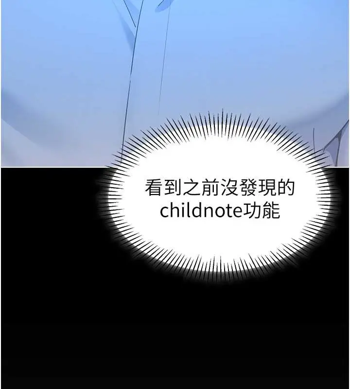 漫画《幼儿园老师们》第54话第98张图