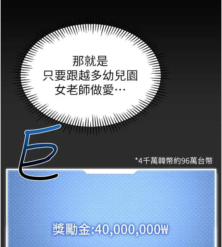 漫画《幼儿园老师们》第54话第99张图