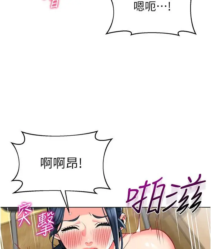 漫画《幼儿园老师们》第55话第103张图
