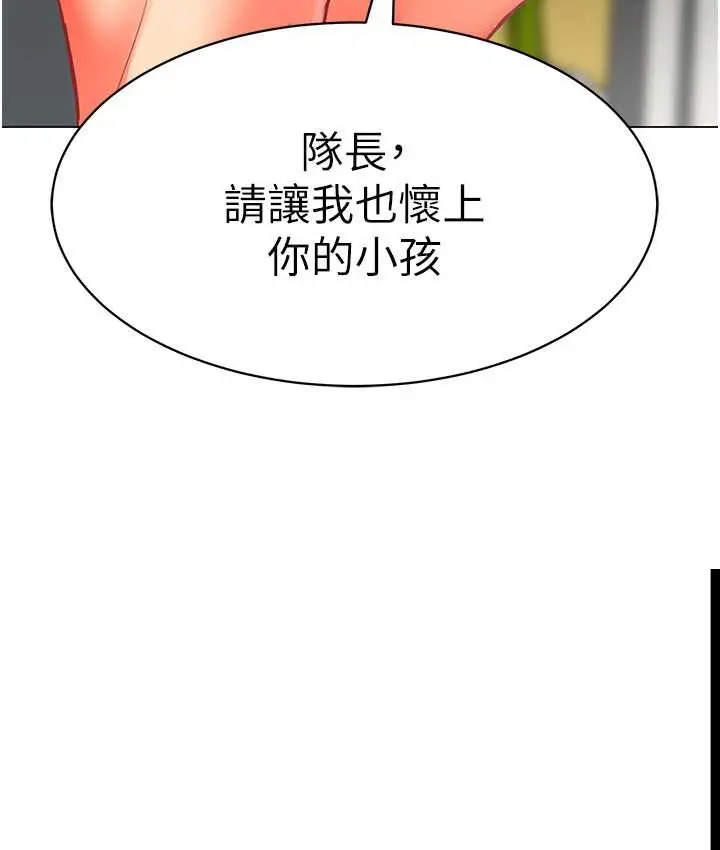 漫画《幼儿园老师们》第55话第11张图