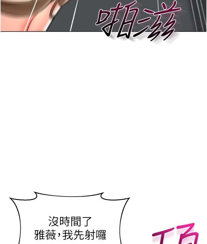 漫画《幼儿园老师们》第55话第113张图