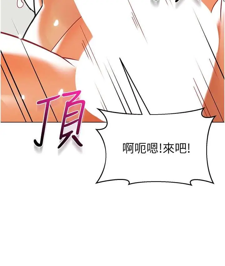 漫画《幼儿园老师们》第55话第115张图