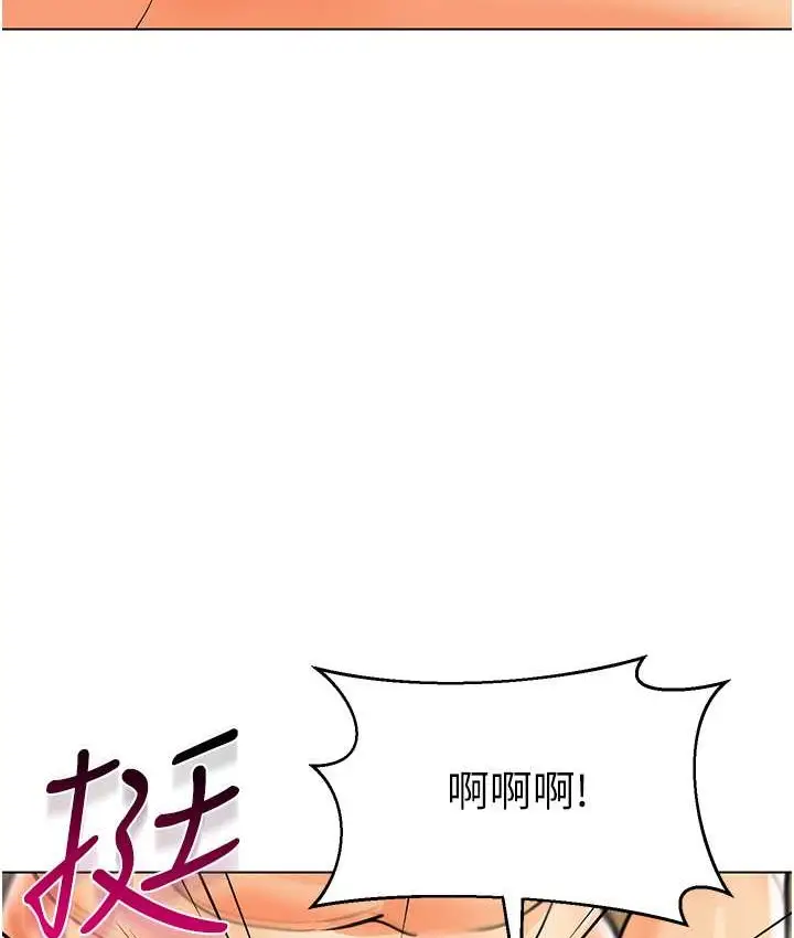 漫画《幼儿园老师们》第55话第123张图