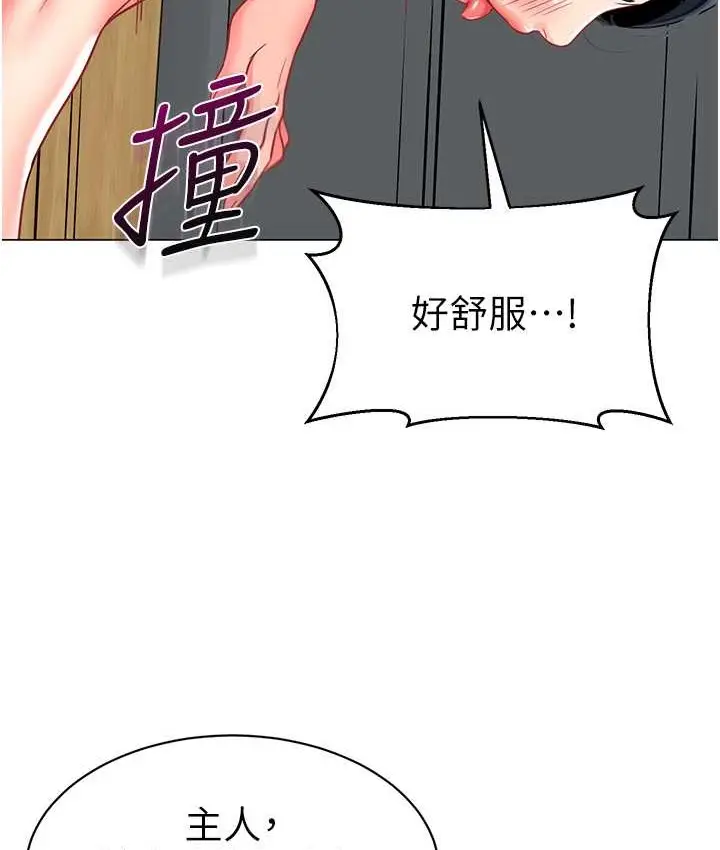 漫画《幼儿园老师们》第55话第128张图