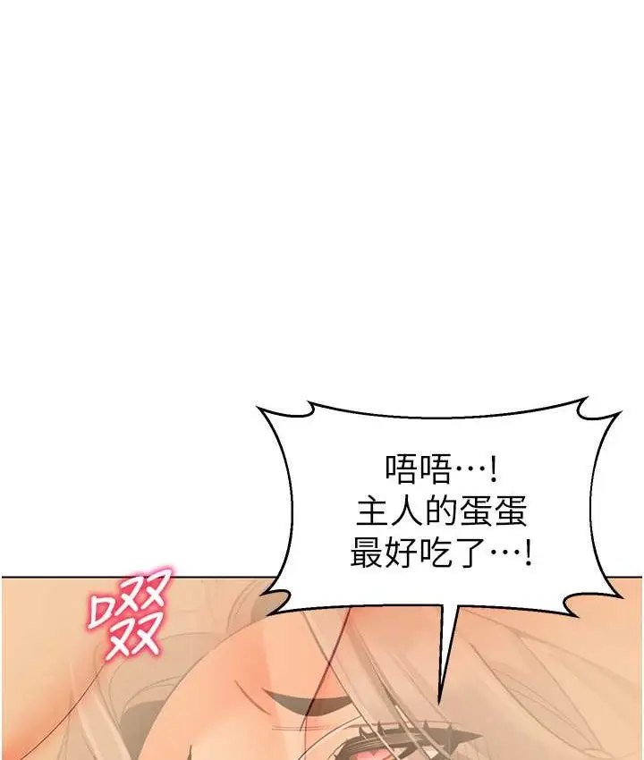 漫画《幼儿园老师们》第55话第135张图