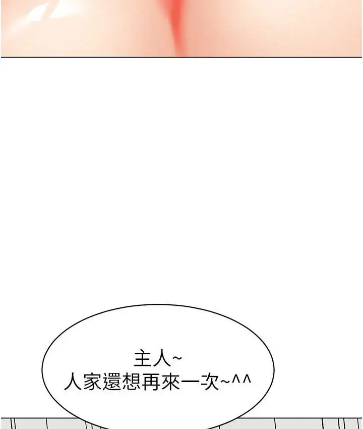 漫画《幼儿园老师们》第55话第137张图