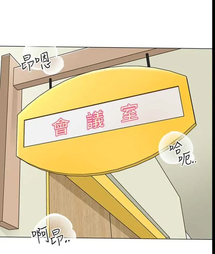 漫画《幼儿园老师们》第55话第14张图