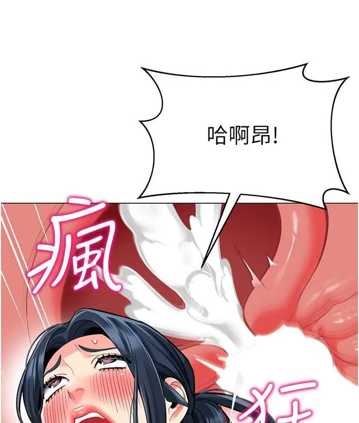 漫画《幼儿园老师们》第55话第142张图