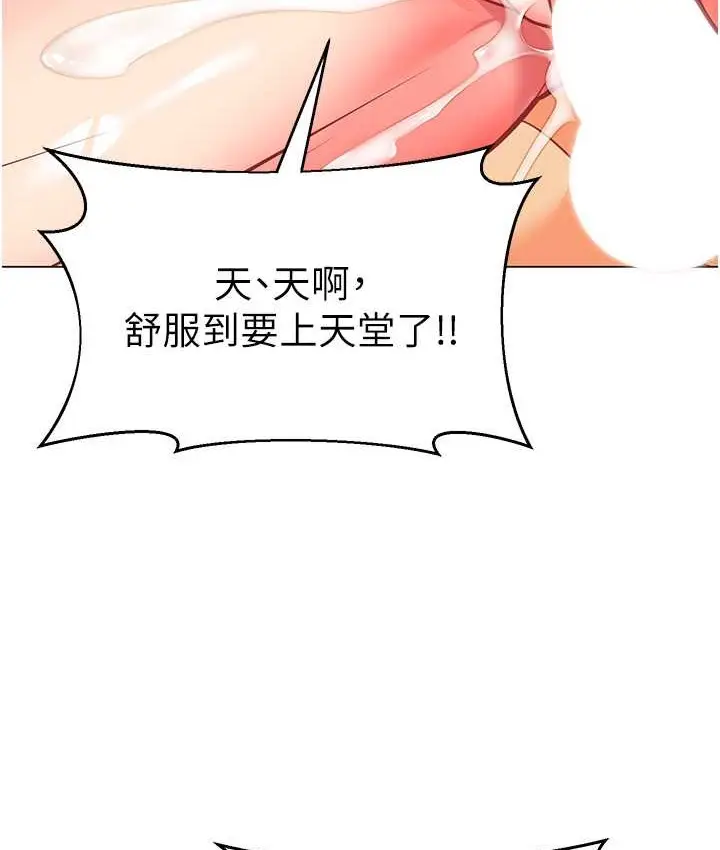 漫画《幼儿园老师们》第55话第145张图