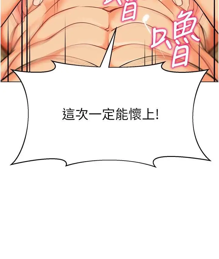 漫画《幼儿园老师们》第55话第148张图
