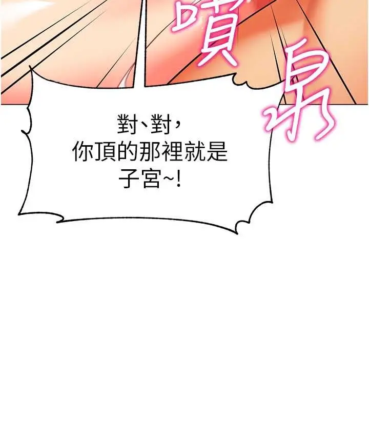 漫画《幼儿园老师们》第55话第151张图