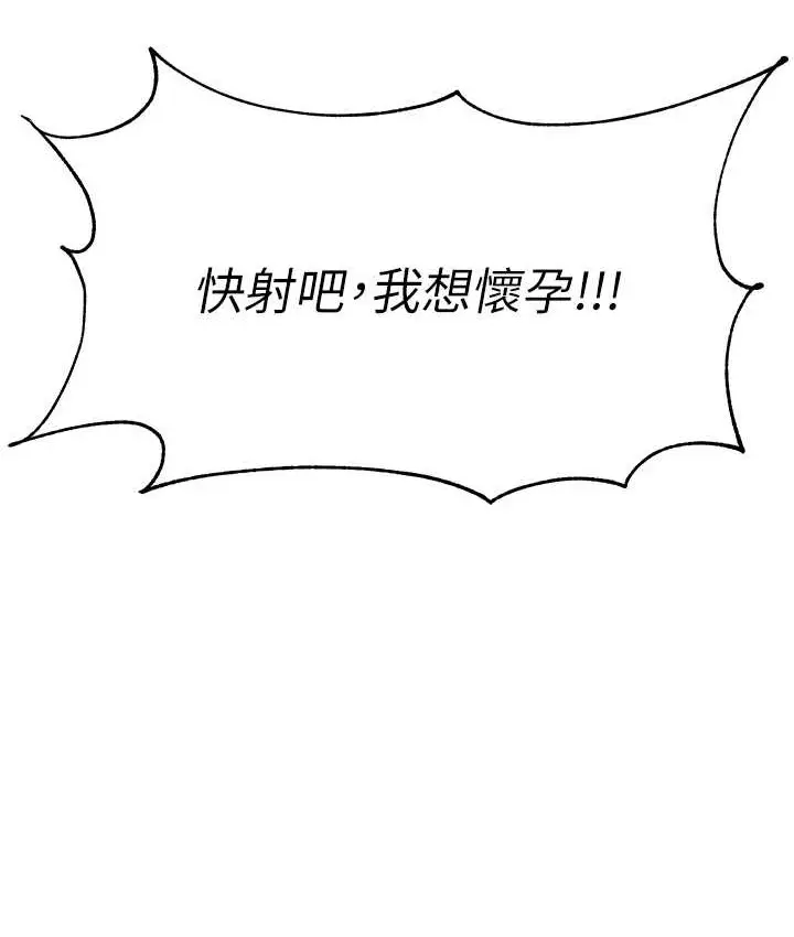 漫画《幼儿园老师们》第55话第152张图