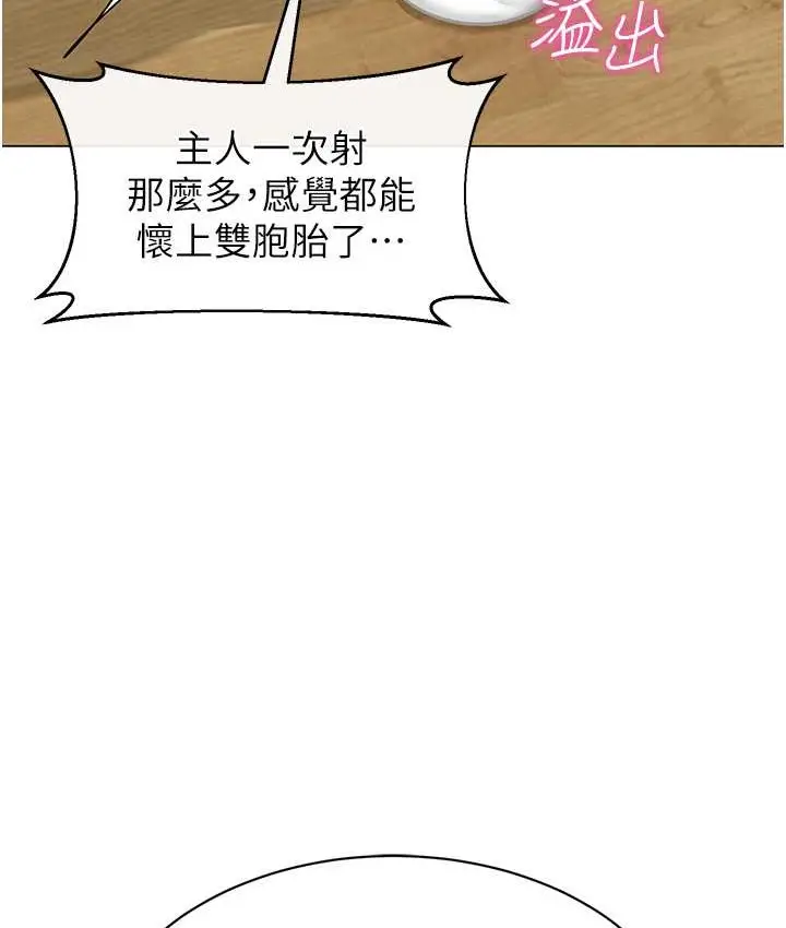 漫画《幼儿园老师们》第55话第159张图