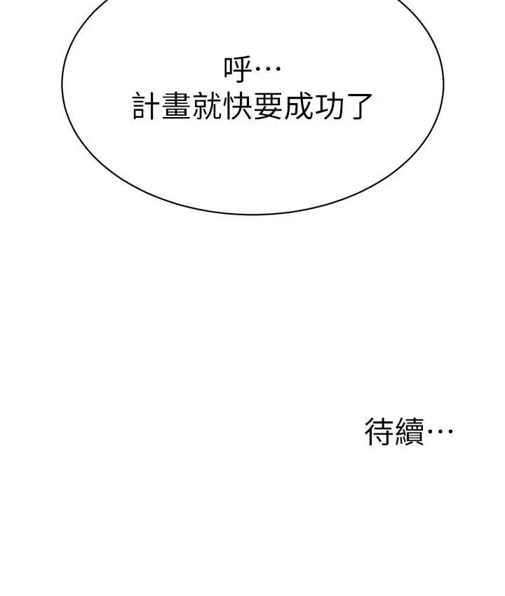 漫画《幼儿园老师们》第55话第160张图