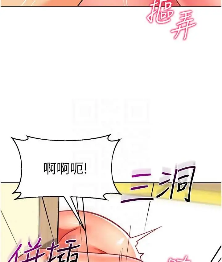 漫画《幼儿园老师们》第55话第18张图