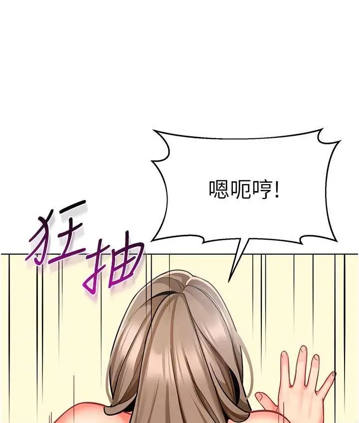 漫画《幼儿园老师们》第55话第21张图
