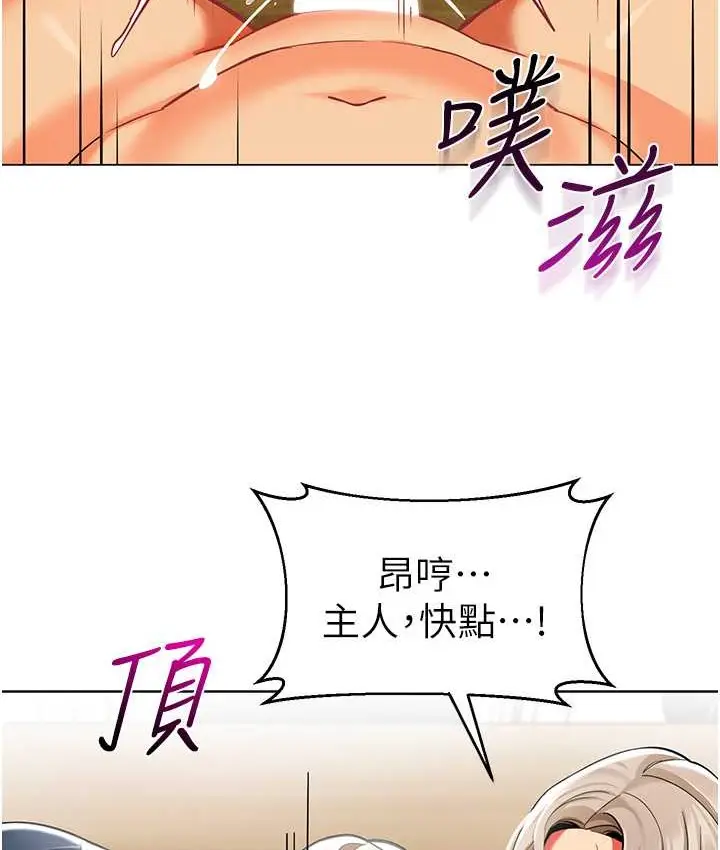 漫画《幼儿园老师们》第55话第23张图