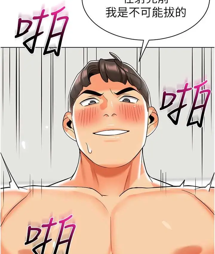 漫画《幼儿园老师们》第55话第26张图