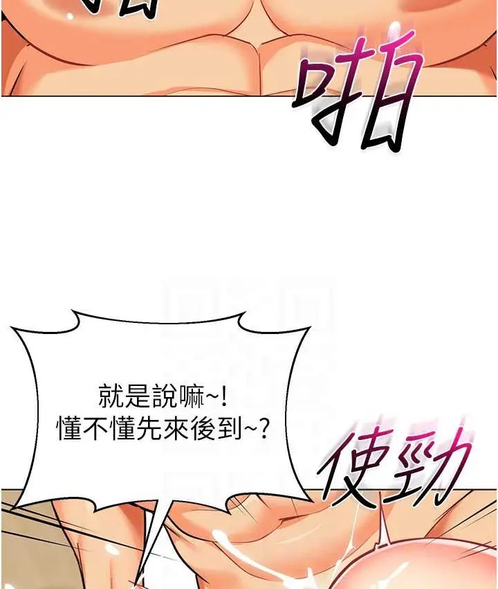 漫画《幼儿园老师们》第55话第27张图