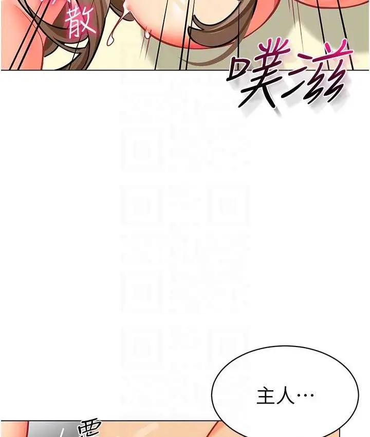 漫画《幼儿园老师们》第55话第29张图
