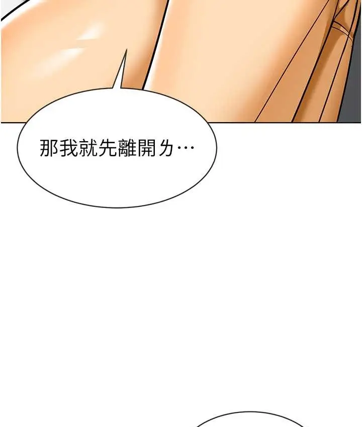 漫画《幼儿园老师们》第55话第3张图