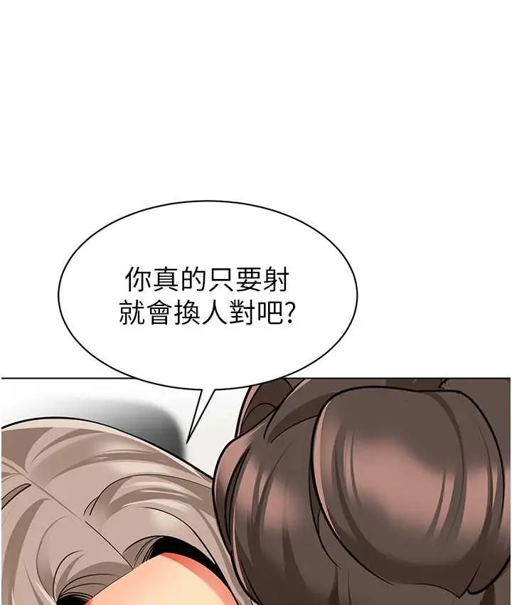 漫画《幼儿园老师们》第55话第31张图