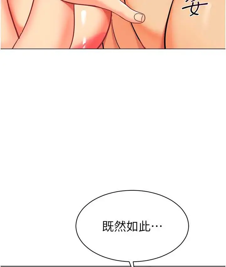 漫画《幼儿园老师们》第55话第33张图