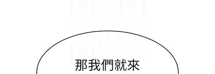漫画《幼儿园老师们》第55话第36张图