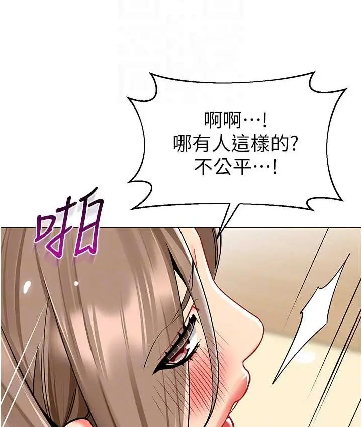 漫画《幼儿园老师们》第55话第39张图