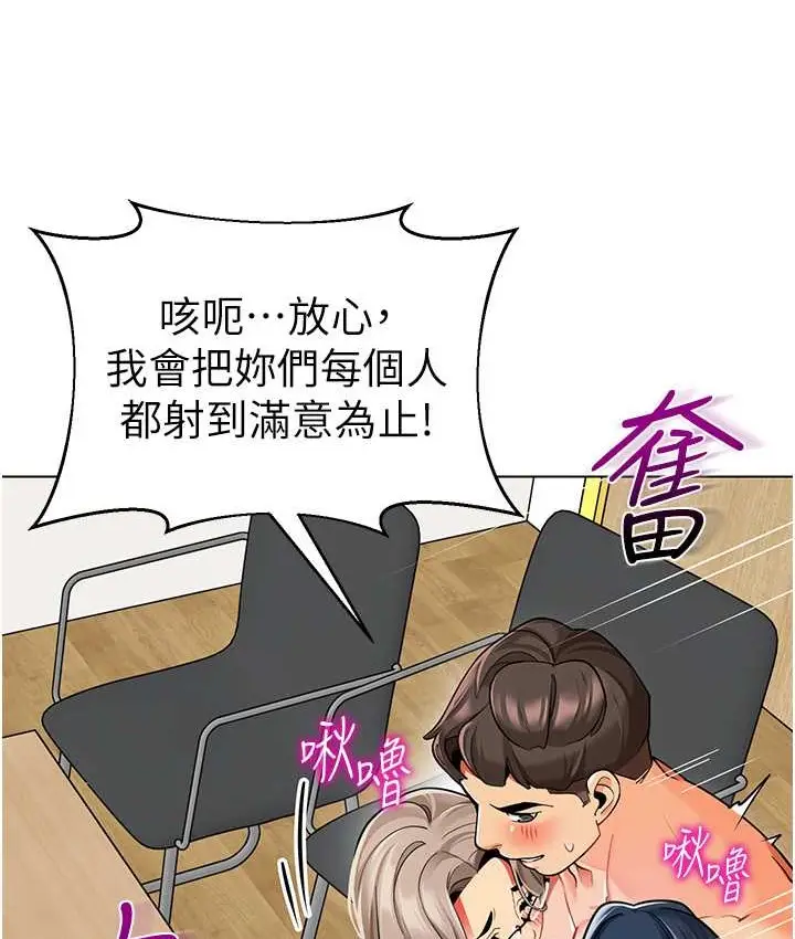 漫画《幼儿园老师们》第55话第41张图