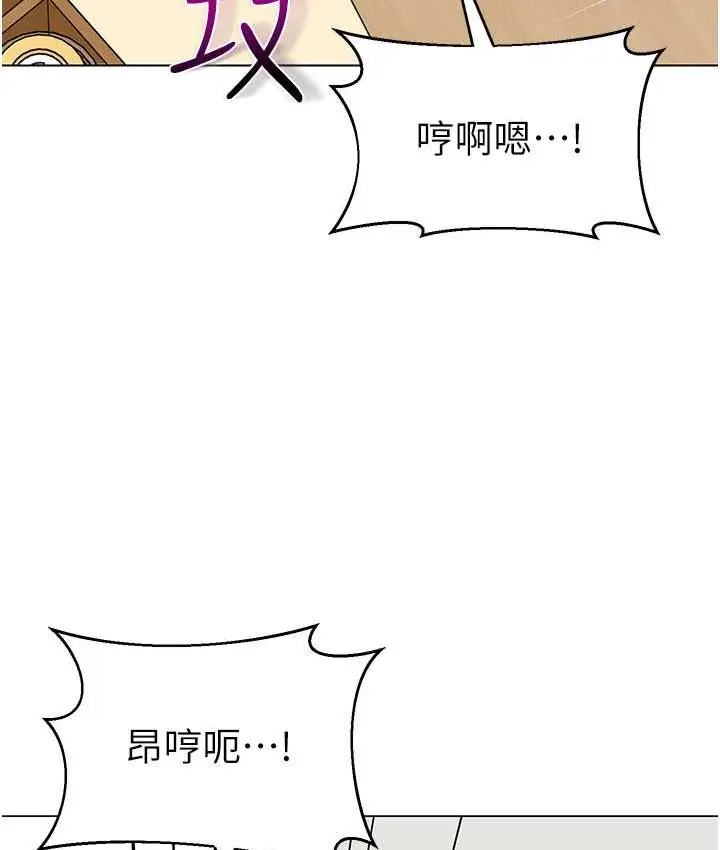 漫画《幼儿园老师们》第55话第43张图