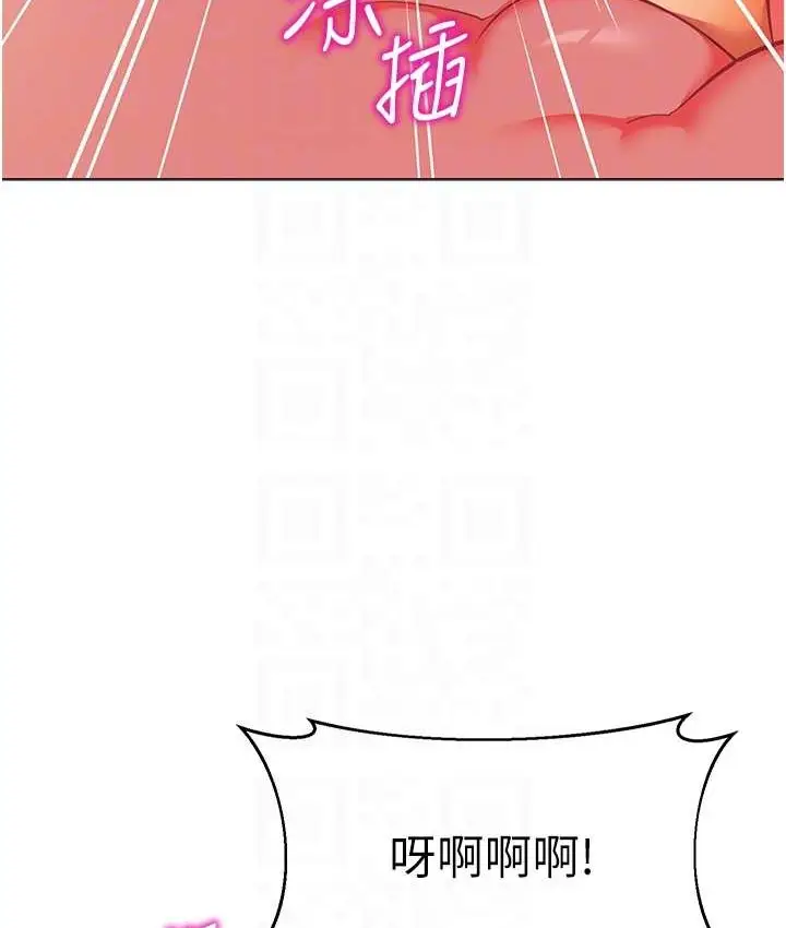 漫画《幼儿园老师们》第55话第47张图