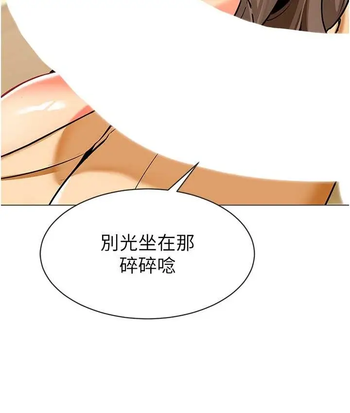 漫画《幼儿园老师们》第55话第5张图