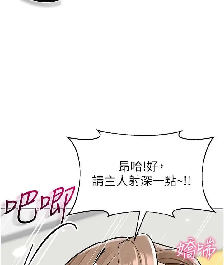 漫画《幼儿园老师们》第55话第52张图