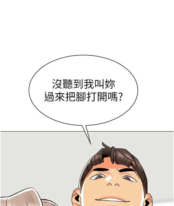 漫画《幼儿园老师们》第55话第6张图