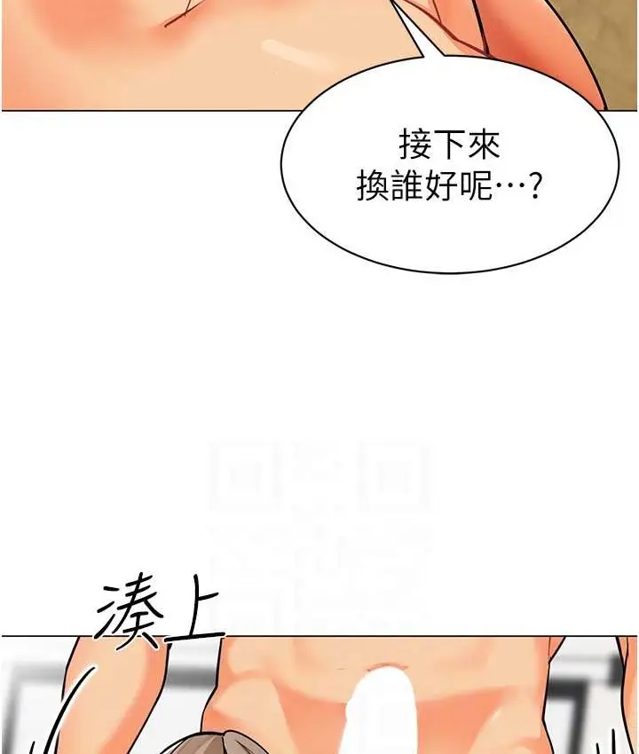 漫画《幼儿园老师们》第55话第63张图