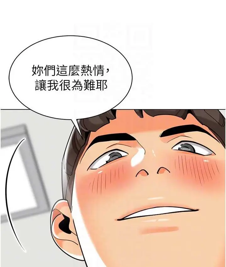 漫画《幼儿园老师们》第55话第68张图