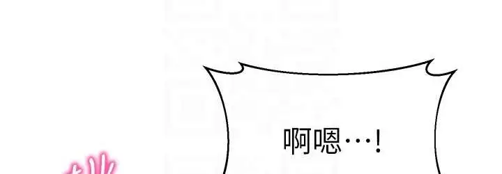 漫画《幼儿园老师们》第55话第72张图