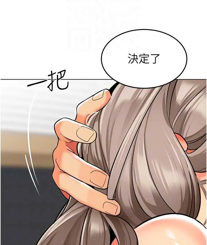 漫画《幼儿园老师们》第55话第75张图